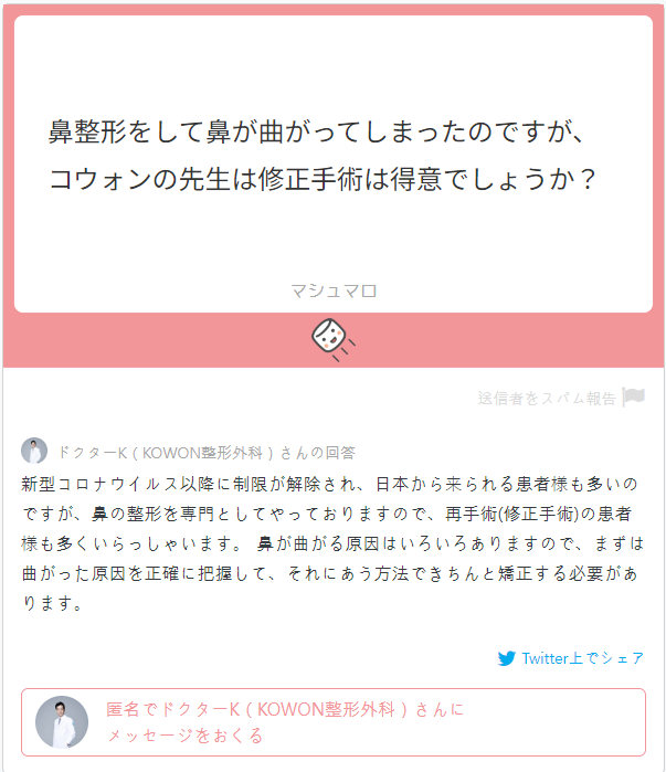 [일본 지식인] Q. 코재수술 고민중입니다. 코수술부작용을 겪고 있어요 사진 2