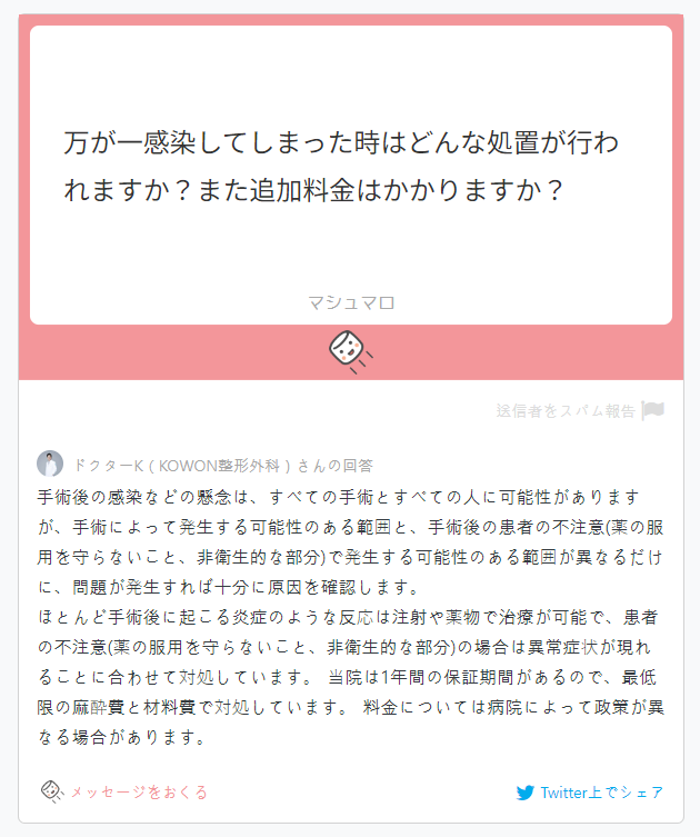 Q.[일본인지식인] 수술 후 감염이 생겼다면? 사진 2