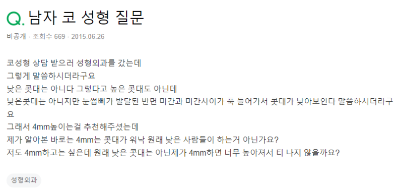 Q. 낮은콧대는 아닌데 4mm 실리콘, 괜찮을까요?