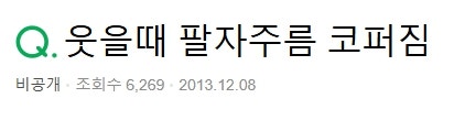 Q. 화살코수술 콧볼축소술하면 퍼진 콧볼 해결될까요? 사진 2