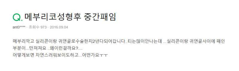 Q. 매부리코수술전후 변화, 코성형 코끝 패임 부작용인지 확인하기