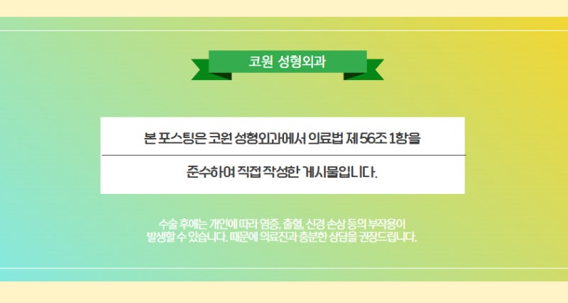 Q. 코수술 회복기간 중 코수술 염증이 고민입니다 사진 11