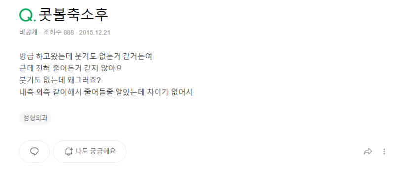 Q. 콧볼축소수술전후 차이 때문에 고민이에요 사진 2