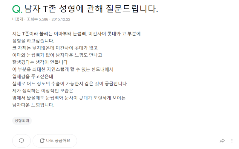 Q. 남자코성형전후로 달라지는 입체감, 남자 코 성형수술로 가능한 변화 알아보기 사진 2
