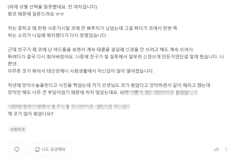 Q. 휜코성형 고민, 양악수술 전 고려해야 할 코수술 방향 사진 2