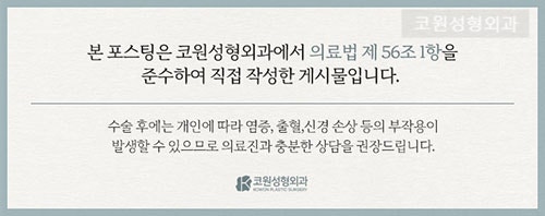 무보형물코성형 처진 코끝과 긴코 인상을 같이 보는 수술 과정 사진 5