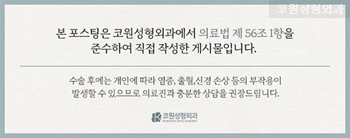 남자코성형전후 코끝 각도만 낮추면 부족한 짧은코 교정 체크포인트 사진 5
