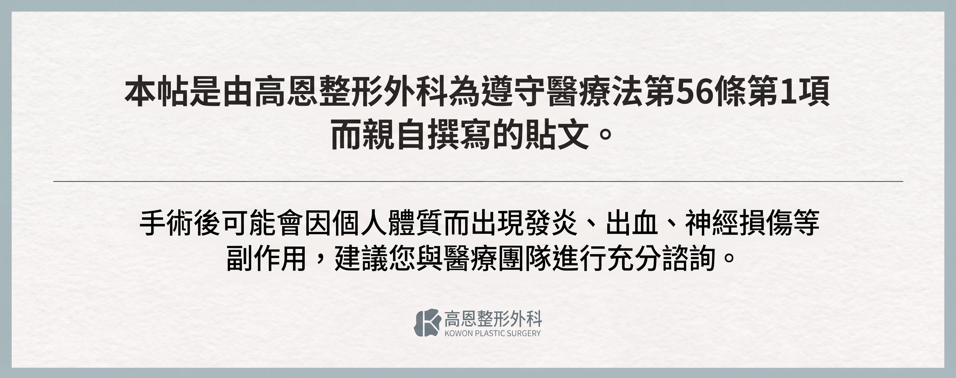 駝峰鼻矯正改善蒜頭鼻，從 Kowon 整形外科隆鼻案例看術前後變化 사진 6