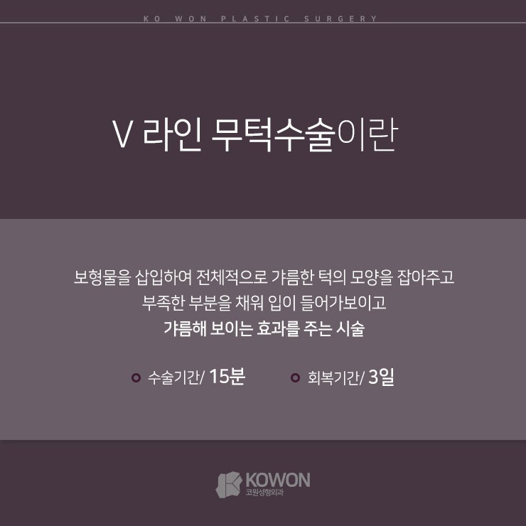 무턱보형물수술, 조화와 자연스러움을 중시하는!