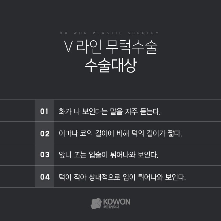 압구정무턱수술, 촌스러운 인상과 작별하는 방법? 사진 2