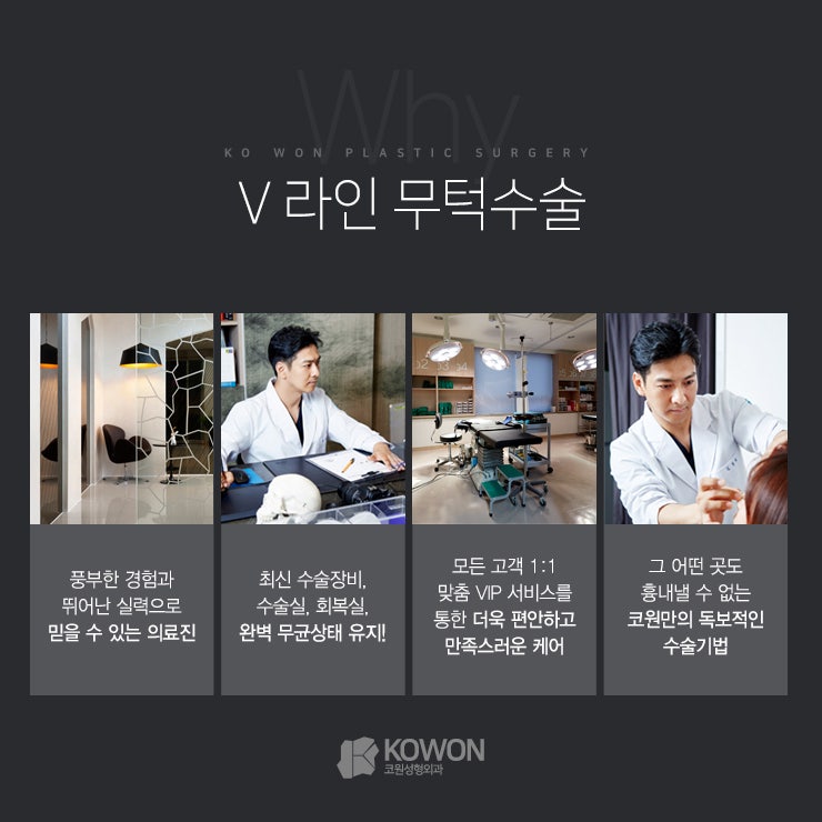 압구정무턱수술, 촌스러운 인상과 작별하는 방법? 사진 4