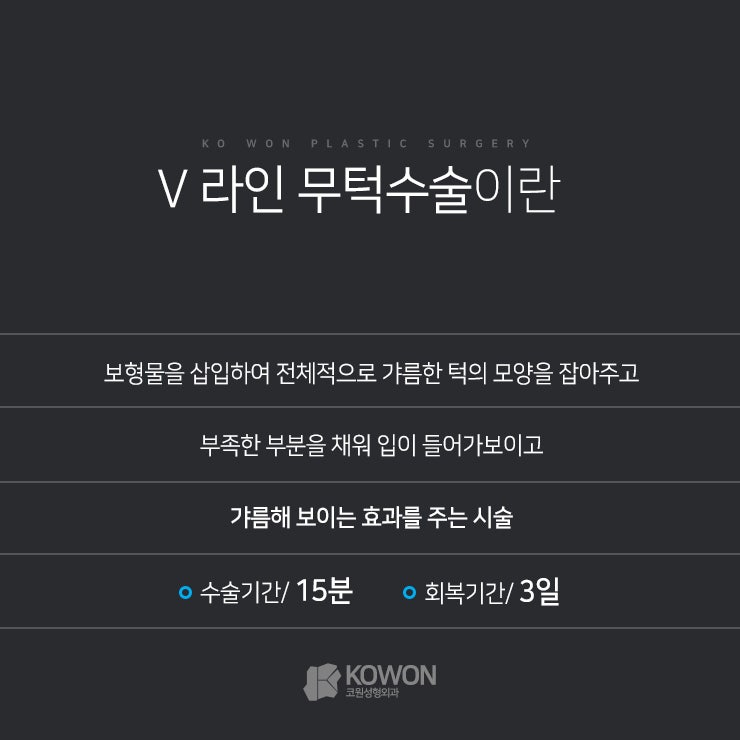 압구정무턱수술, 촌스러운 인상과 작별하는 방법?