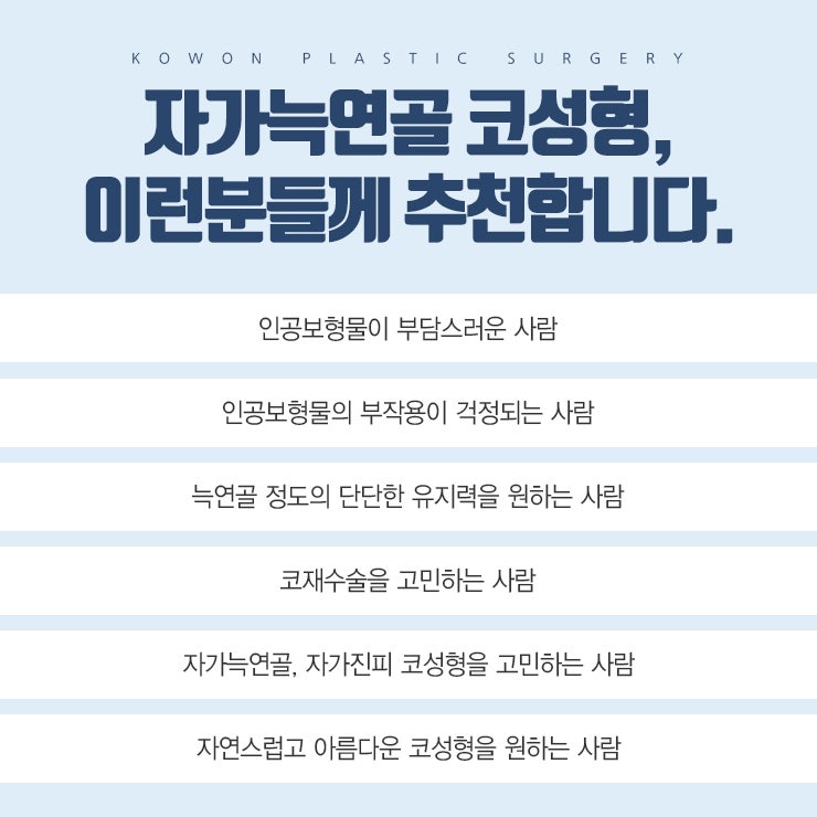 부작용이 두렵다면, 자가늑입자코성형에 도전! 사진 5