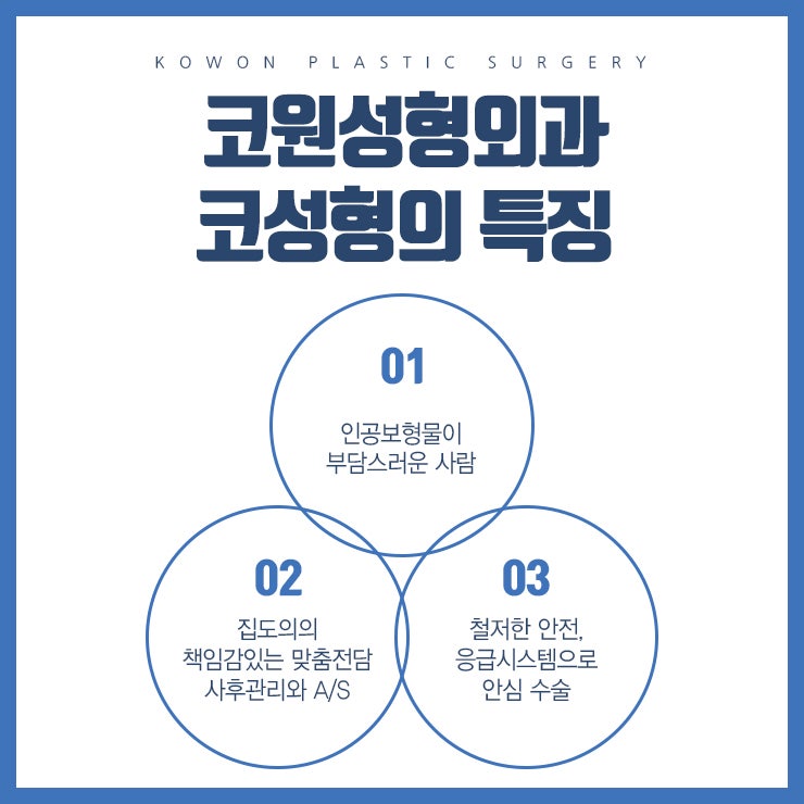 부작용이 두렵다면, 자가늑입자코성형에 도전! 사진 4