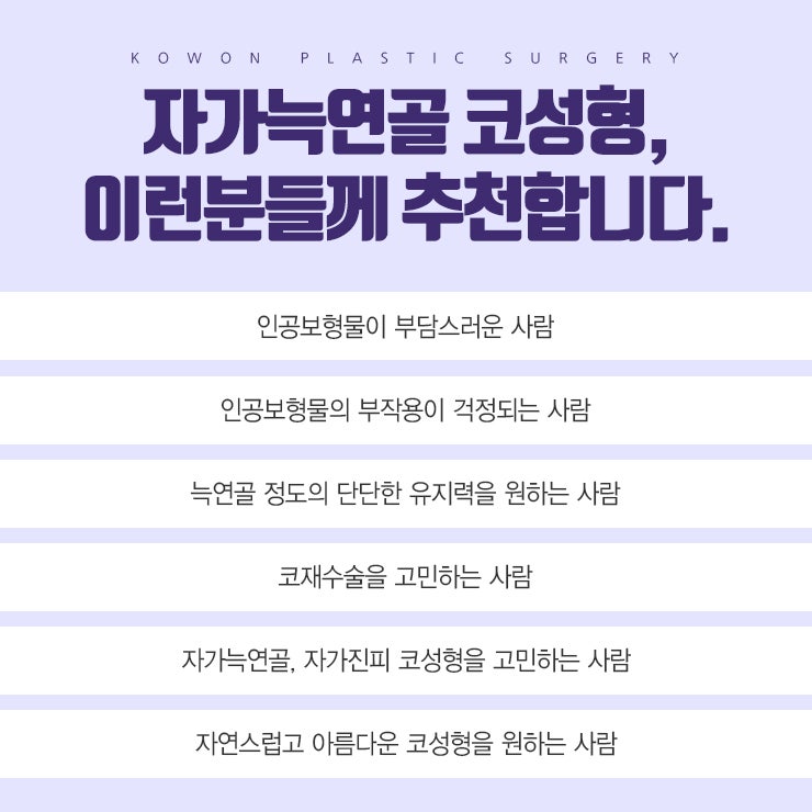 부작용이 두렵다면, 자가늑입자코성형에 도전! 사진 13