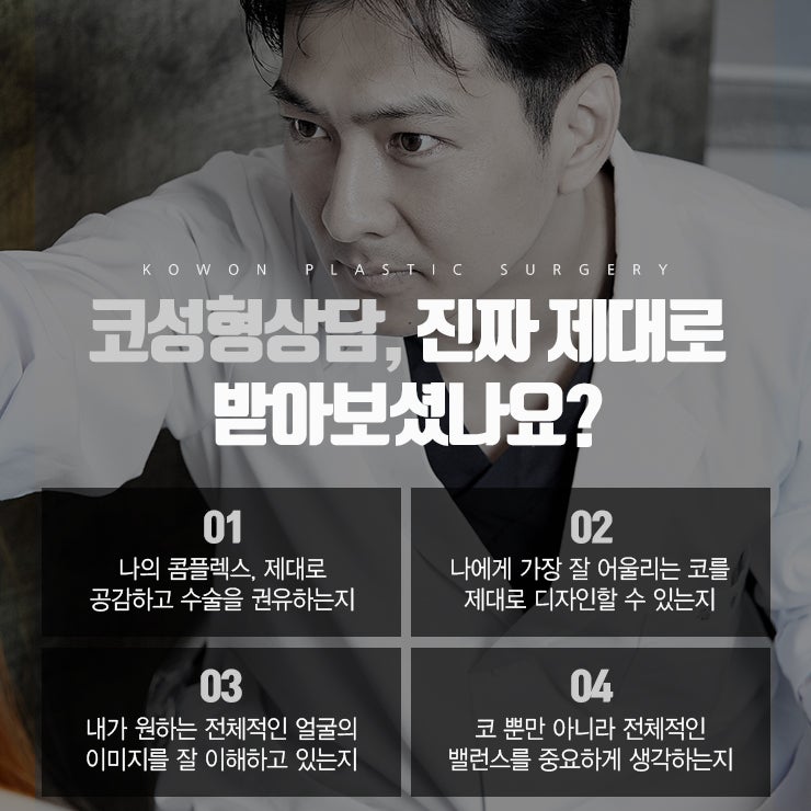 부작용이 두렵다면, 자가늑입자코성형에 도전! 사진 22