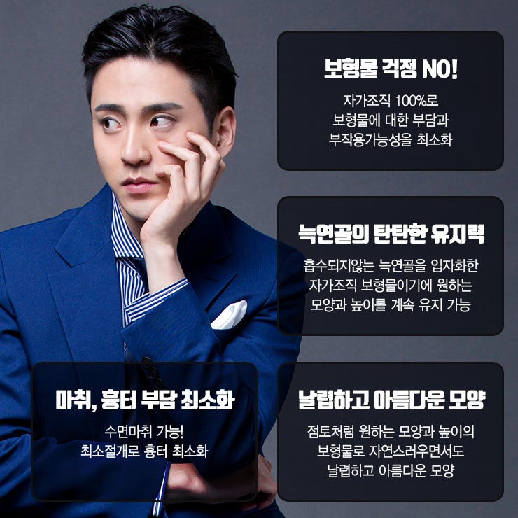 부작용이 두렵다면, 자가늑입자코성형에 도전! 사진 11