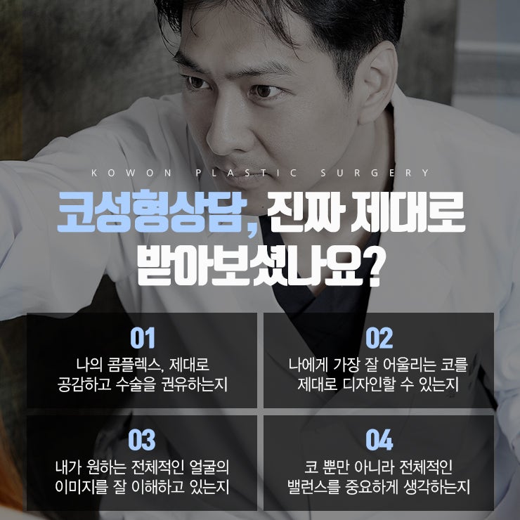 부작용이 두렵다면, 자가늑입자코성형에 도전! 사진 26
