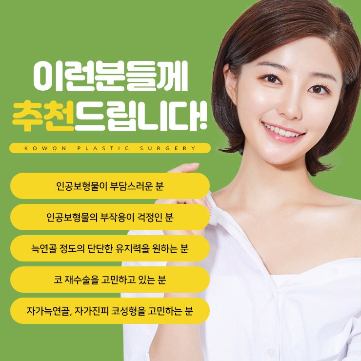 누구나 부러워하는 코 모양의 완성! 자가늑입자코성형! 사진 26