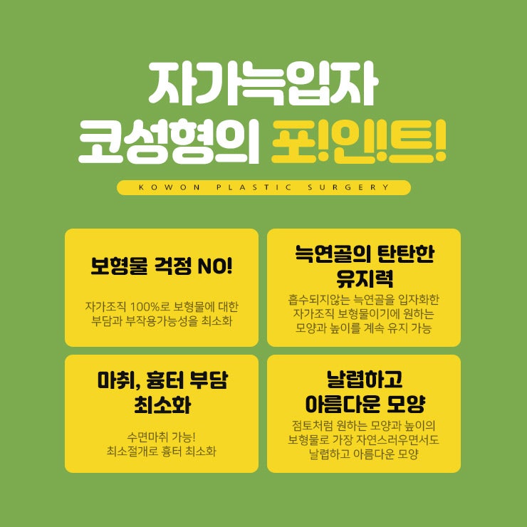 누구나 부러워하는 코 모양의 완성! 자가늑입자코성형! 사진 27