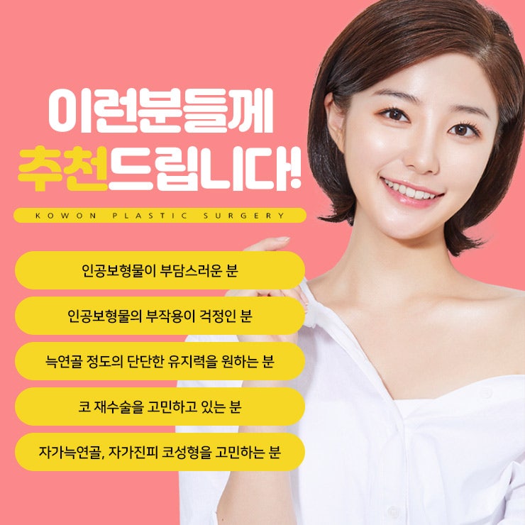 누구나 부러워하는 코 모양의 완성! 자가늑입자코성형! 사진 40