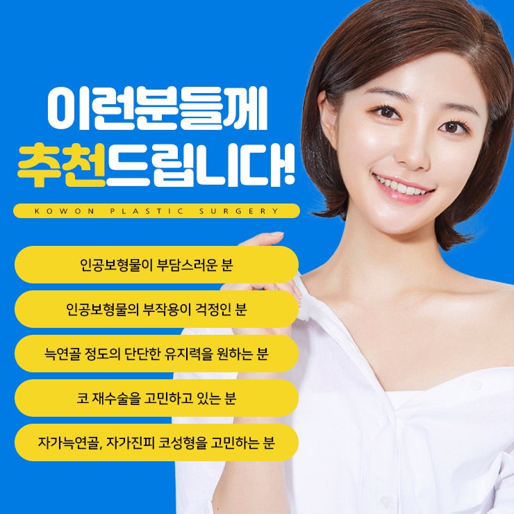 누구나 부러워하는 코 모양의 완성! 자가늑입자코성형! 사진 33
