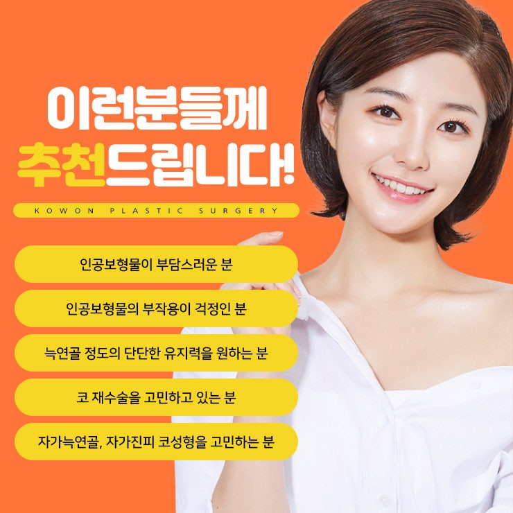 누구나 부러워하는 코 모양의 완성! 자가늑입자코성형! 사진 19