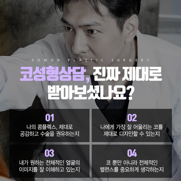 안전한 코수술을 원한다면! 자가조직코성형이 정답! 사진 4
