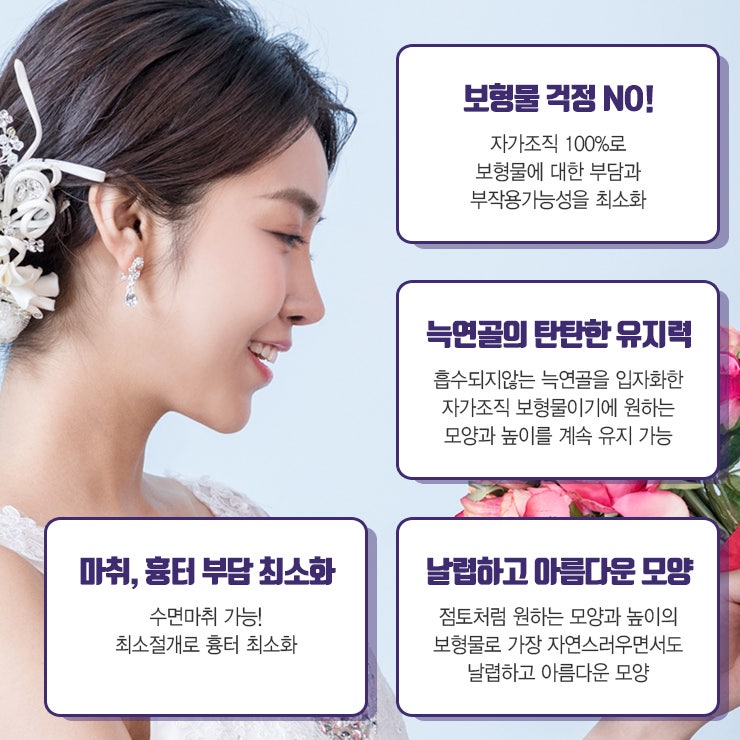 압구정코성형, 차세대 자가늑입자 코성형으로~ 사진 3
