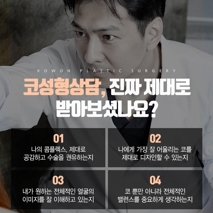 압구정코성형추천, 대세로 인정 받는 자가늑코성형! 사진 4