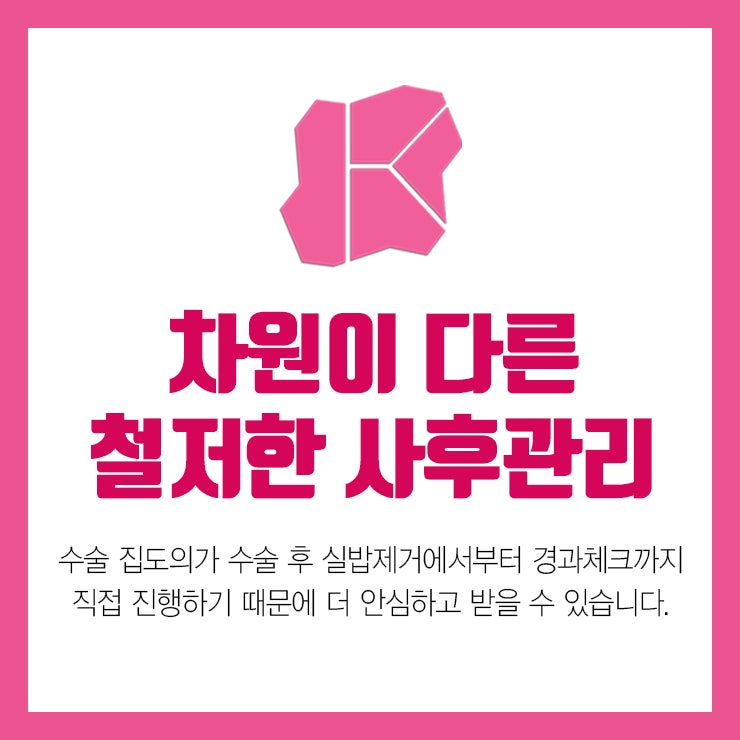 코원성형외과, 부작용에 대한 걱정은 접어두고! 사진 4