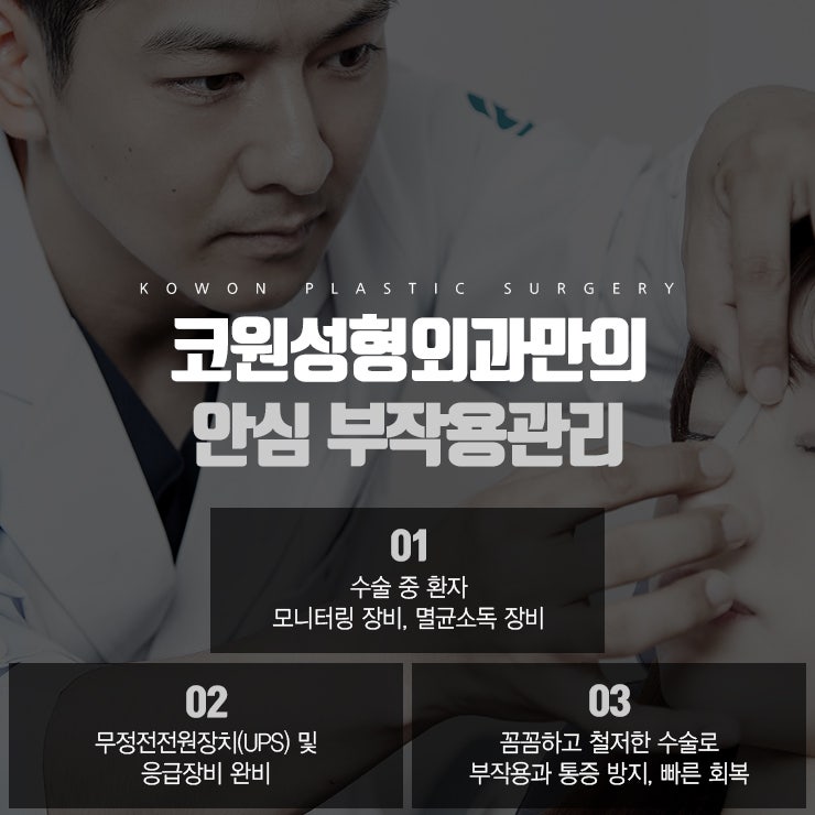 자가조직코성형의 안정성, 들어보셨나요? 사진 4