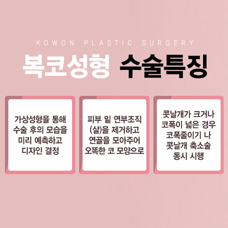 남자복코성형 두꺼운 복코는 끝, 멋진 콧대와 코끝 만들기! 사진 4