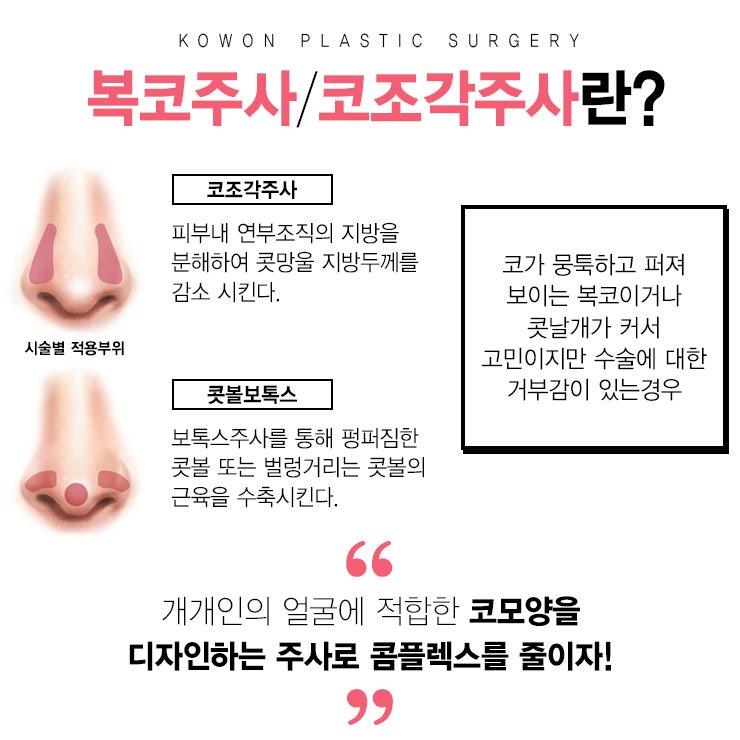 남자복코성형 두꺼운 복코는 끝, 멋진 콧대와 코끝 만들기! 사진 3