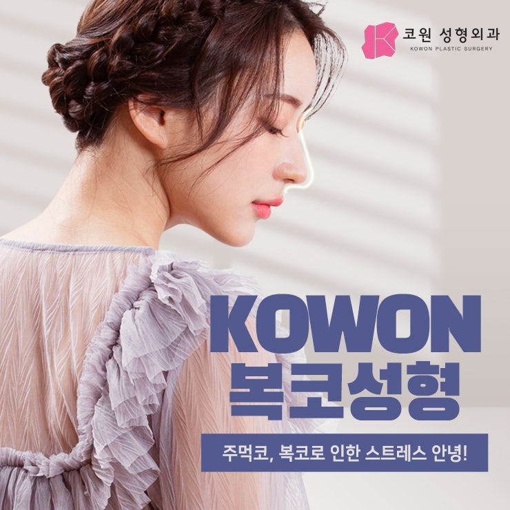 무보형물코성형, 여러분의 걱정과 불안을 알기에! 사진 9