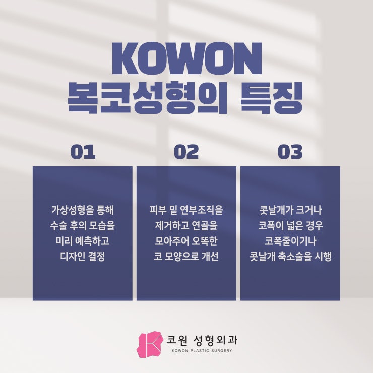 무보형물코성형, 여러분의 걱정과 불안을 알기에! 사진 11