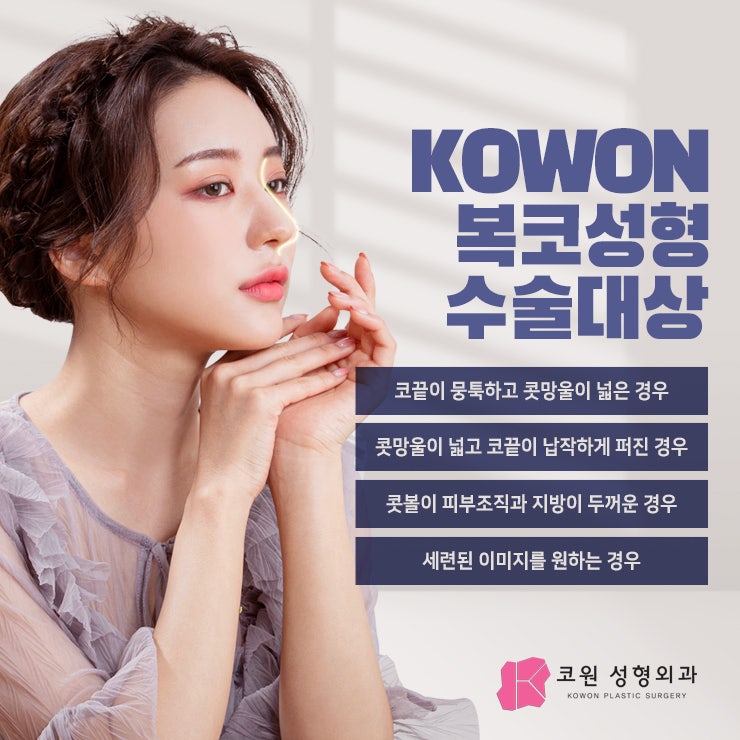 무보형물코성형, 여러분의 걱정과 불안을 알기에! 사진 12