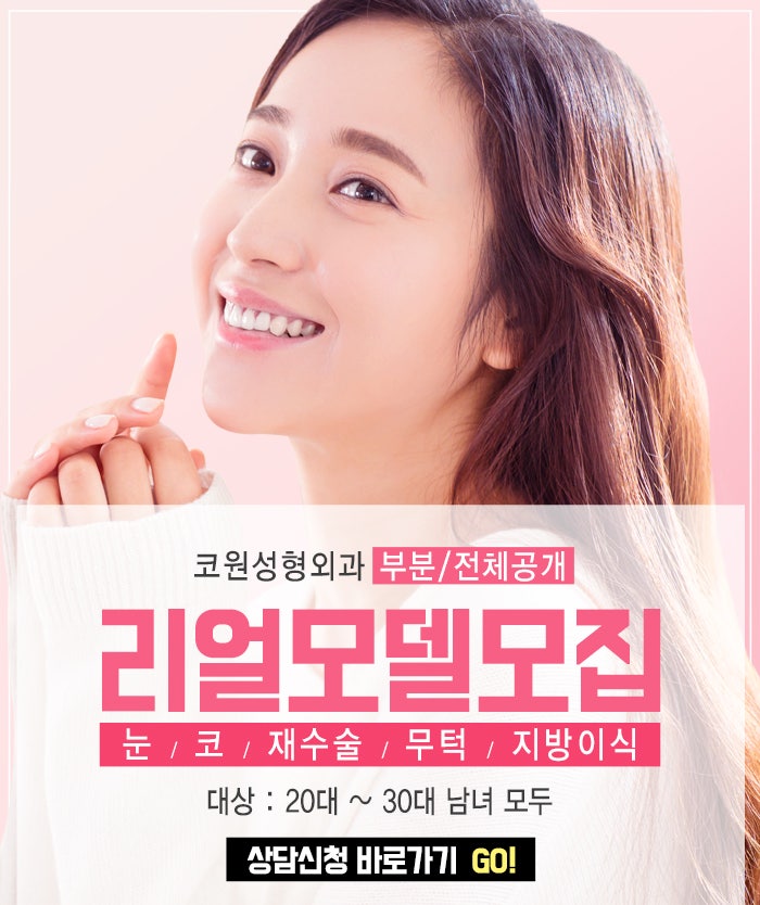 무보형물코수술, 자가조직으로 자연스럽게! 사진 6