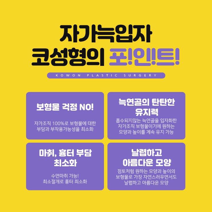 늑연골코성형, 실리콘 보형물 없이도 오똑한 코라인을? 사진 11