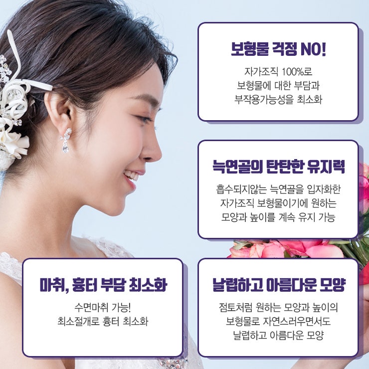 늑연골코성형, 실리콘 보형물 없이도 오똑한 코라인을? 사진 3