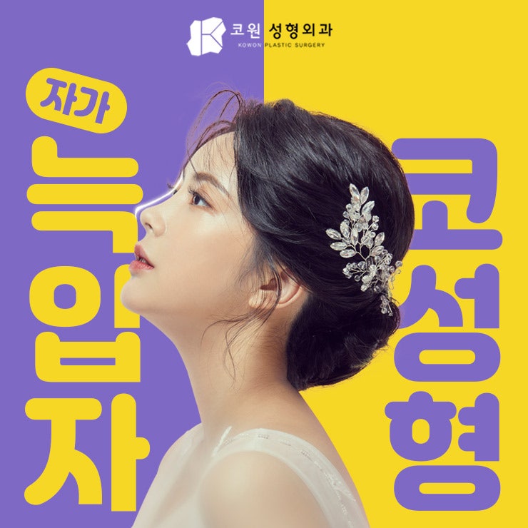 늑연골코성형, 실리콘 보형물 없이도 오똑한 코라인을? 사진 9
