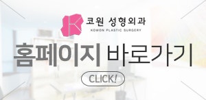 무보형물코수술, 실리콘은 NO! 이제는 자가조직으로 사진 3