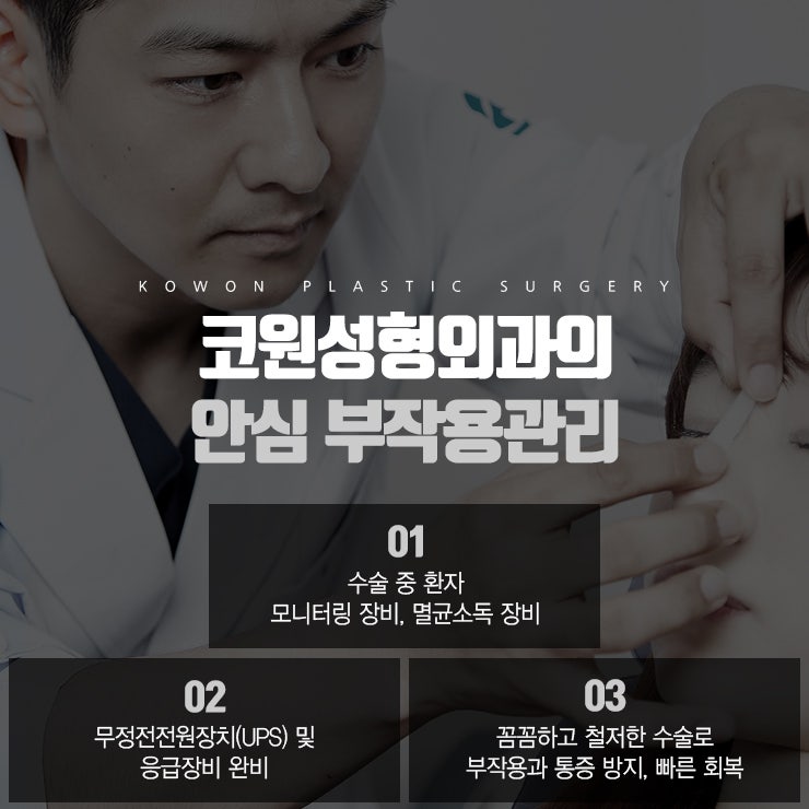 늑연골코재수술 후 만족스러워진 나의 변화된 모습! 사진 3