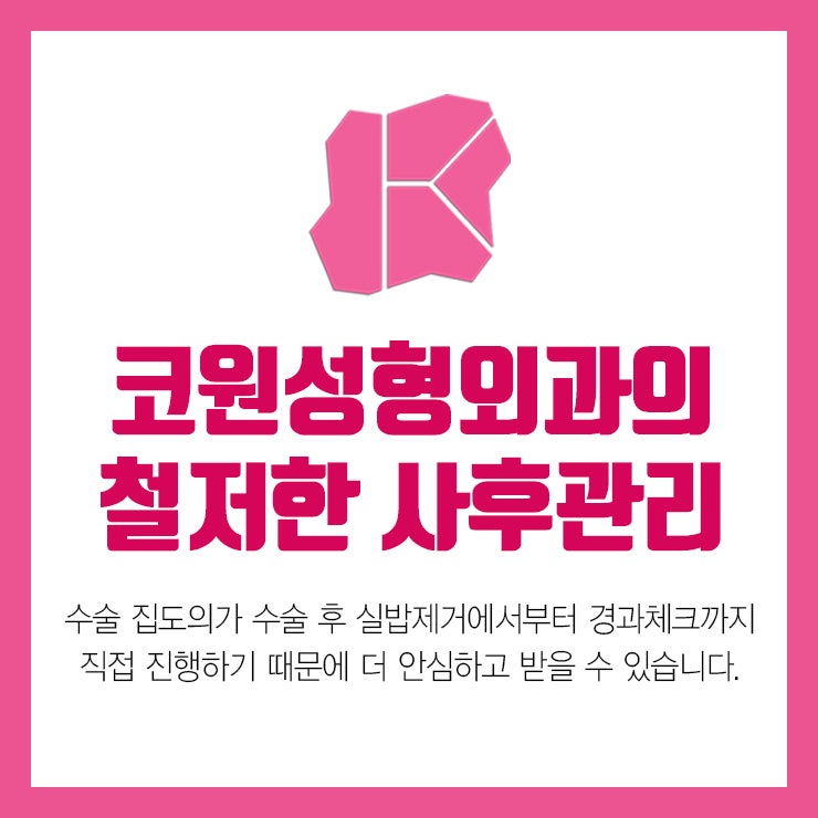 늑연골코수술 자연스러운 코 라인을 오랫동안 유지할 수 있어! 사진 5