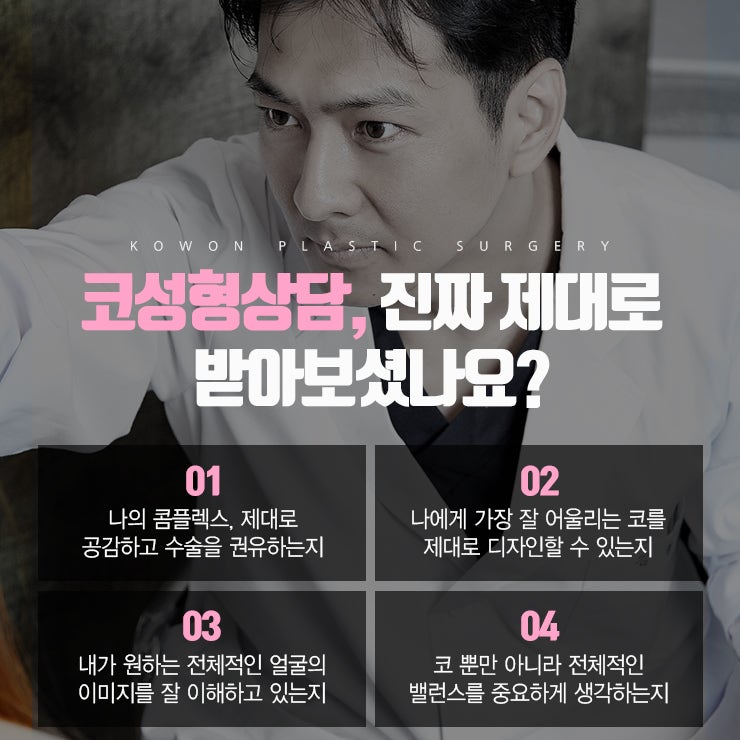 늑연골코수술 자연스러운 코 라인을 오랫동안 유지할 수 있어! 사진 4
