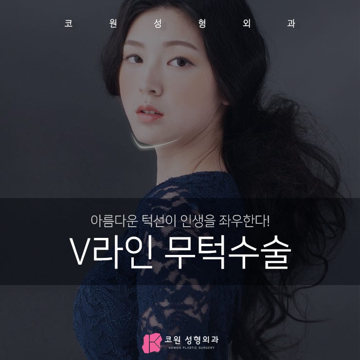 무턱수술잘하는곳 알아볼 때 유의해야는 점
