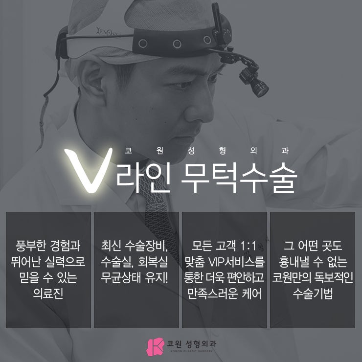 무턱수술잘하는곳 알아볼 때 유의해야는 점 사진 5