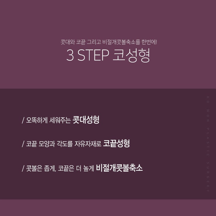 압구정남자코성형 자연스러운 입체감을 원한다면