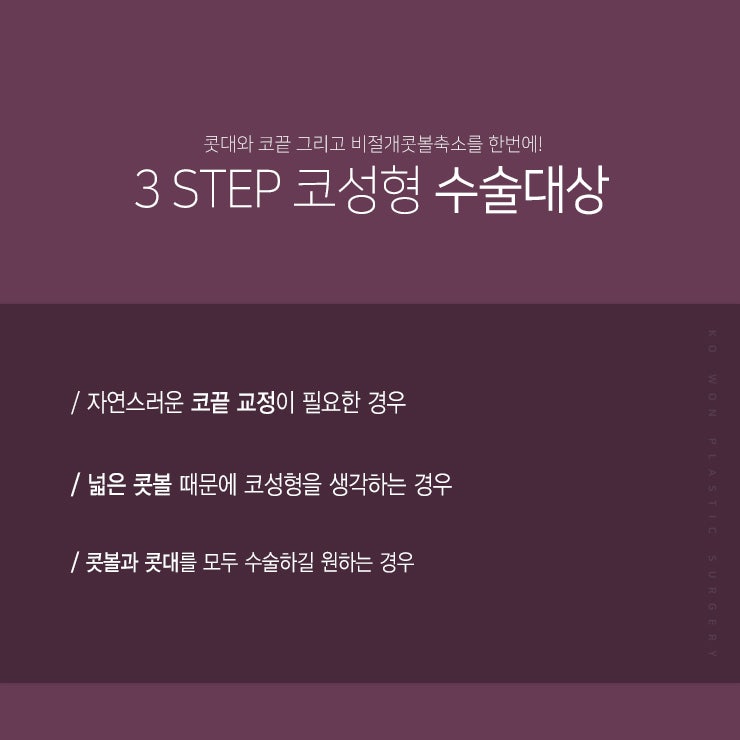 압구정남자코성형 자연스러운 입체감을 원한다면 사진 4