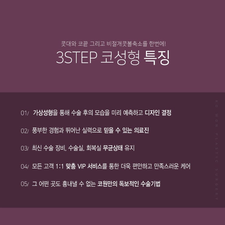 압구정남자코성형 자연스러운 입체감을 원한다면 사진 3